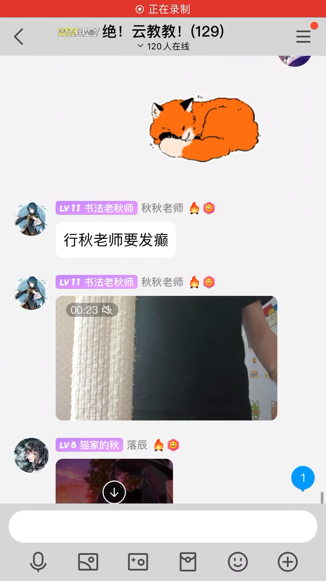 行秋老师要发癫哔哩哔哩bilibili