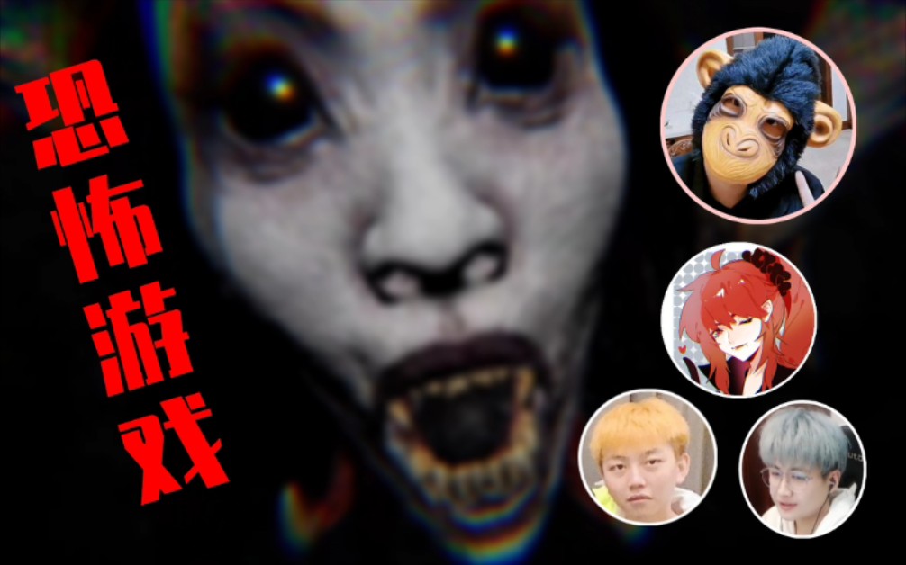 今天玩恐怖游戏前方突脸杀高能仙仙害怕的蜘蛛女鬼仙某某沙雕の日常