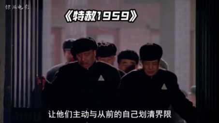 《特赦1959》全世界最特殊的监狱一功德林 功德林里面最少也是少将哔哩哔哩bilibili