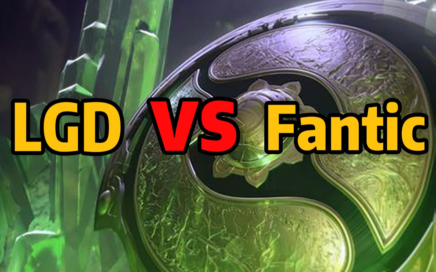 DOTA2 TI8:LGD VS FANTIC 第二把精彩集锦!哔哩哔哩bilibili