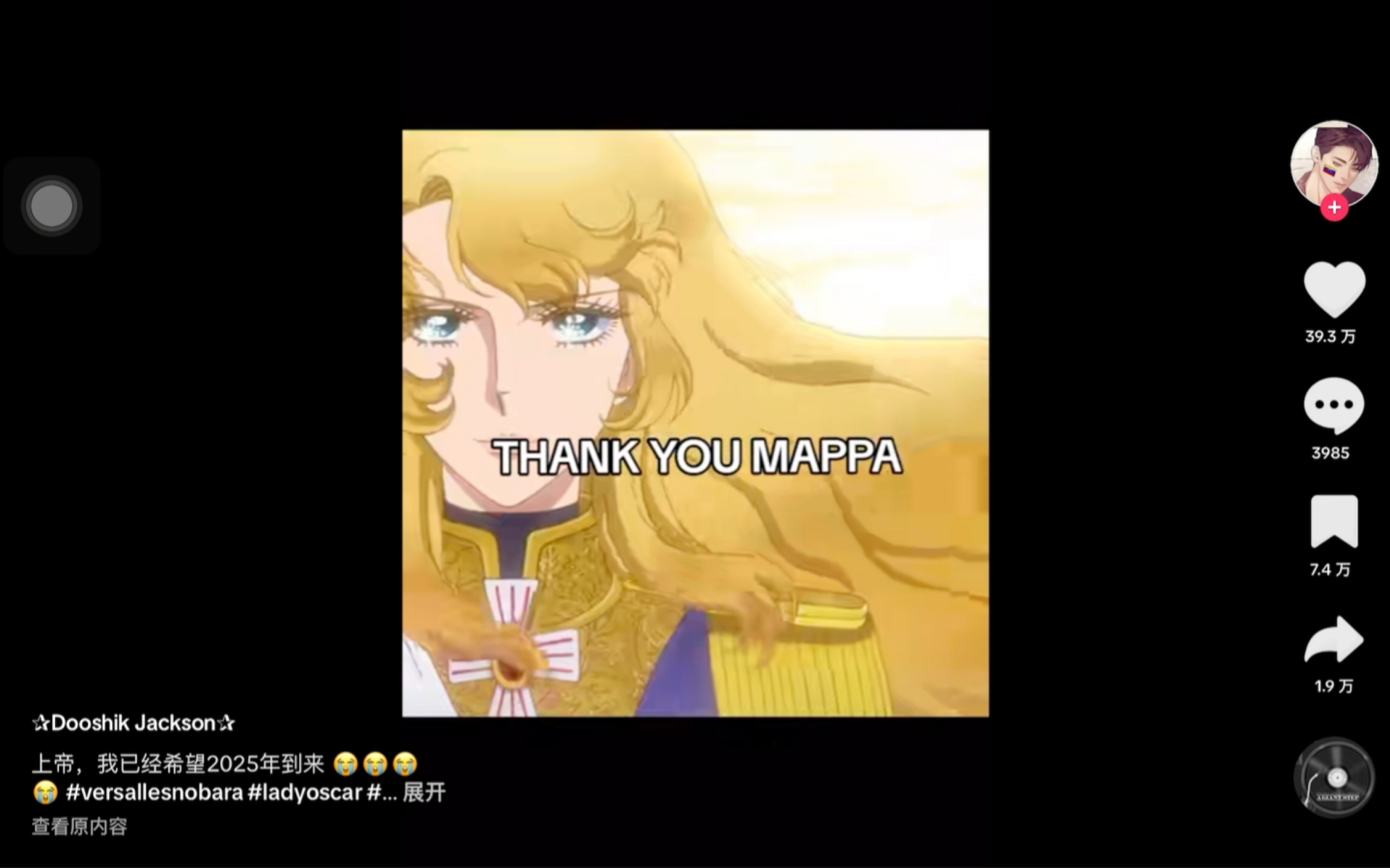 tiktok看凡尔赛玫瑰动画化