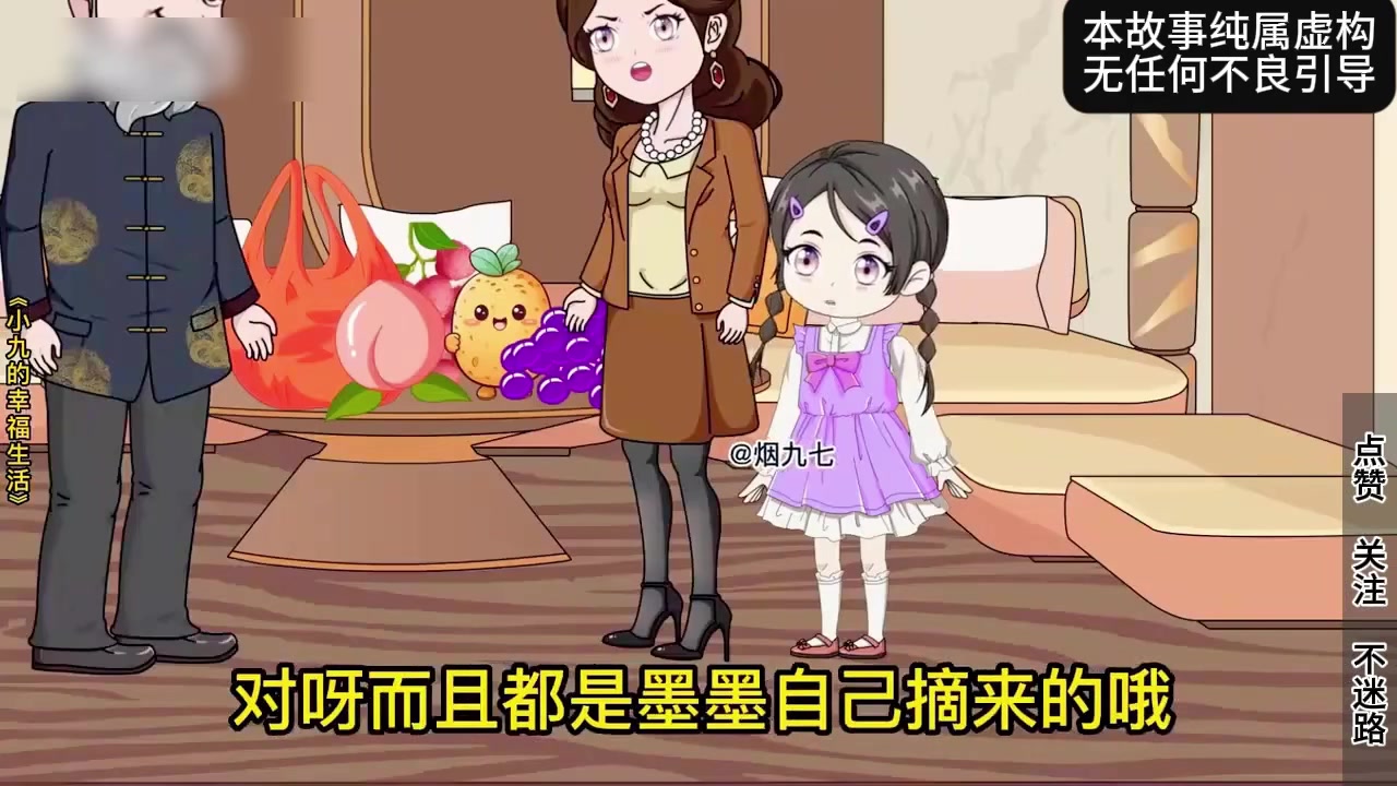 小九的幸福生活哔哩哔哩bilibili