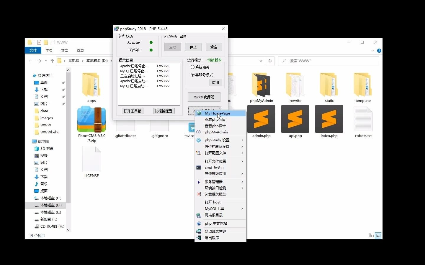 pbootcms下载安装环境配置和简单入门哔哩哔哩bilibili