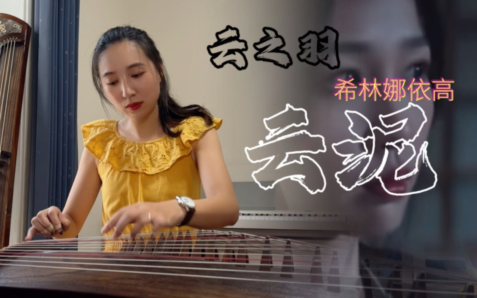 [图]云和泥能遇见吗|纯筝云之羽插曲云泥