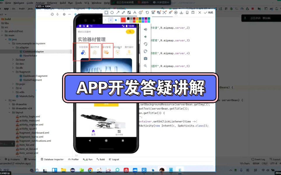 APP开发实战,四五个小型APP快速开发,开发流程荆棘,封装通用适配器等哔哩哔哩bilibili