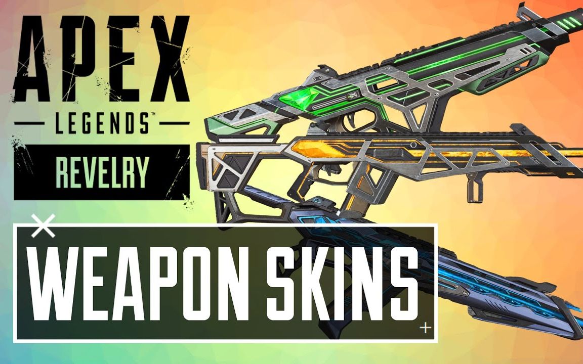 【apex】色彩浪涌武器皮肤展示 (暗处流光 机瞄)