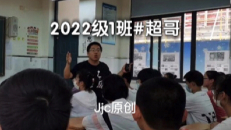 【常州市花园中学】【Jjc原创】【剧终】2022级1班哔哩哔哩bilibili