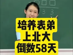 Download Video: 头尾分析解竖式谜