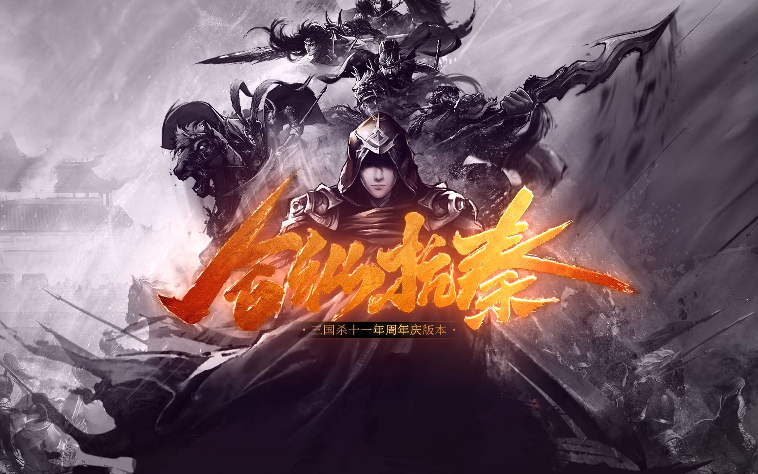 三国杀ol合纵抗秦甘露杀手张仪