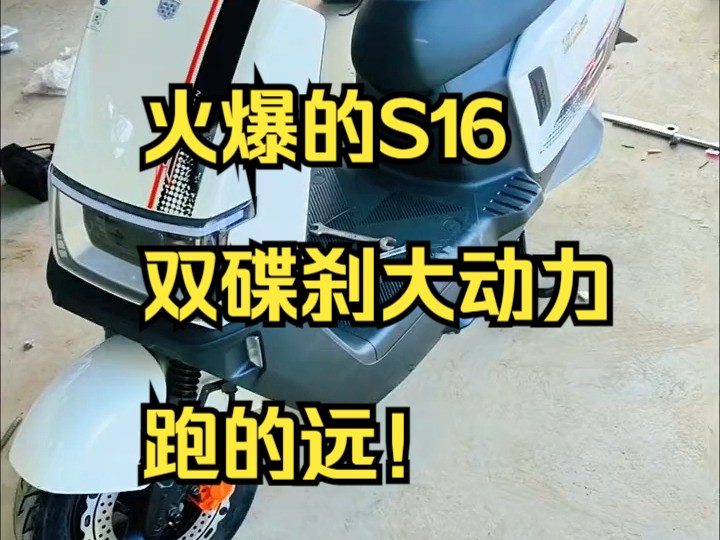 绿源 S16,前后双碟刹骑行更安心!哔哩哔哩bilibili