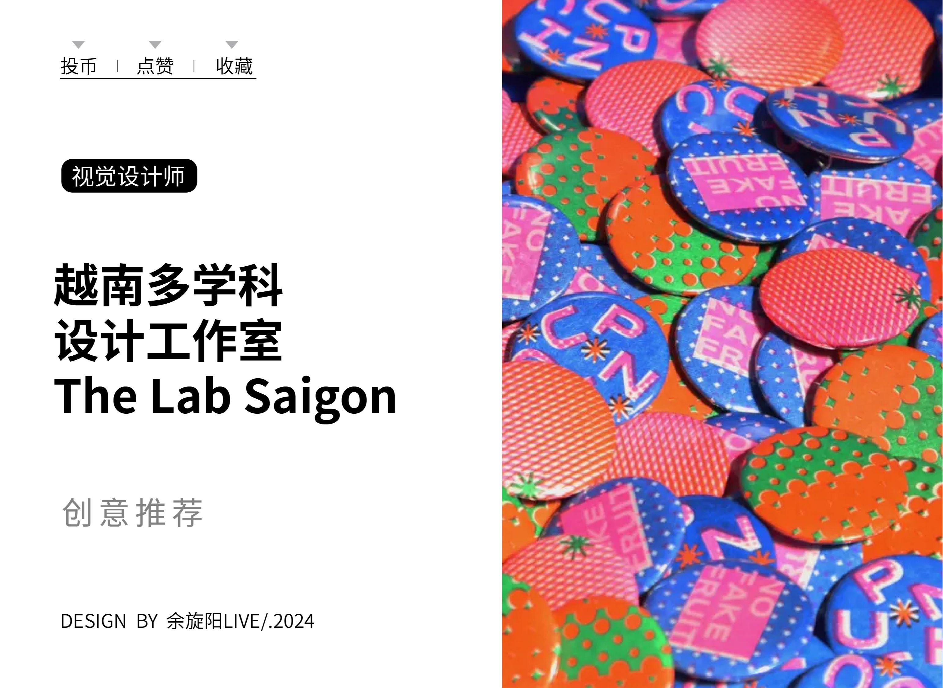 越南多学科设计工作室 The Lab Saigon哔哩哔哩bilibili