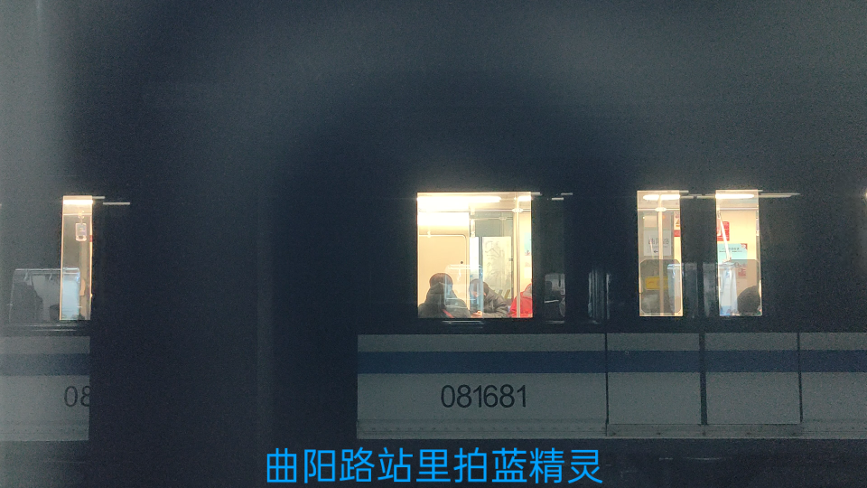 【上海地铁】曲阳路站里拍蓝精灵