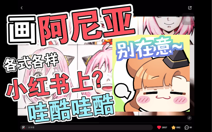 阿尼亚手绘头像许多动漫卡通人物呢哔哩哔哩bilibili