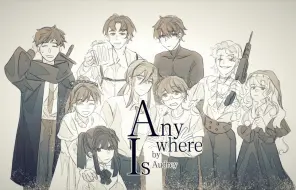 Download Video: 【我在惊悚游戏里封神/手书】Anywhere is.处处皆是