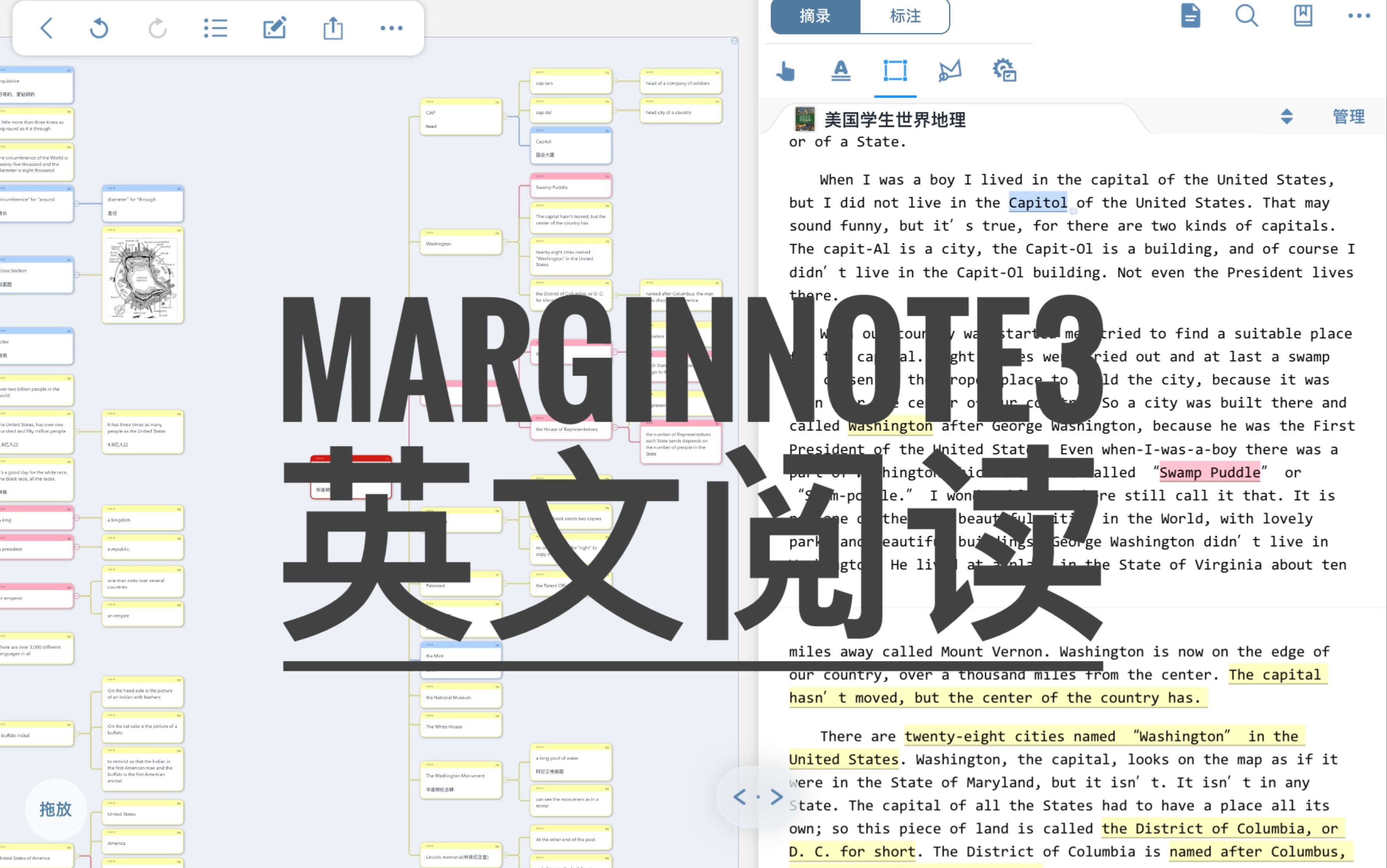 [图]【教程】Marginnote3 英文阅读&制作思维导图|全过程展示