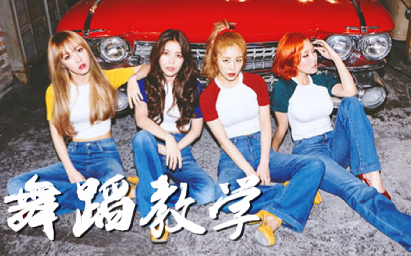 [图]【南舞团】你最完美 mamamoo 中文舞蹈分解教学视频 练习室（上）