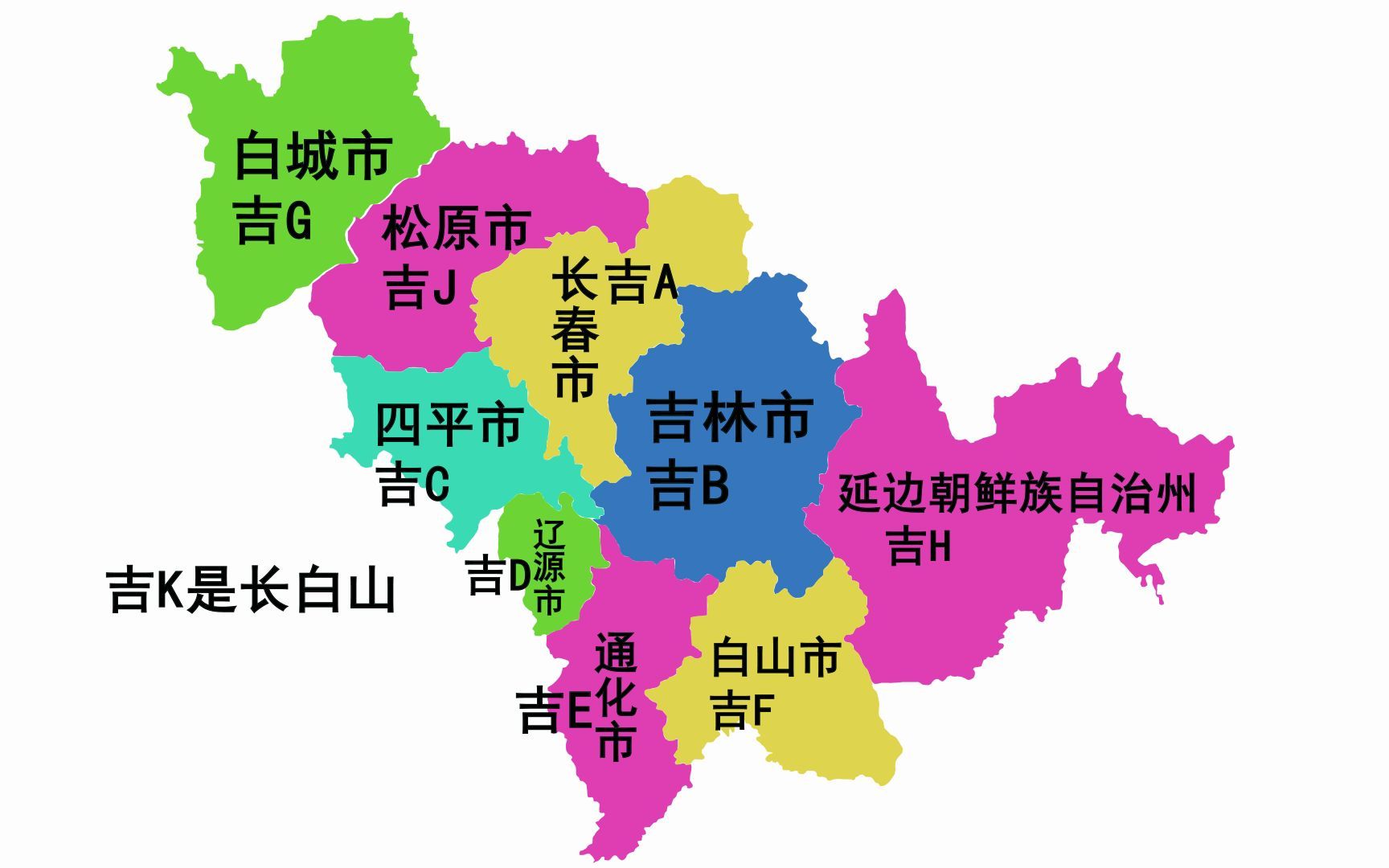 吉林省各地车牌号哔哩哔哩bilibili