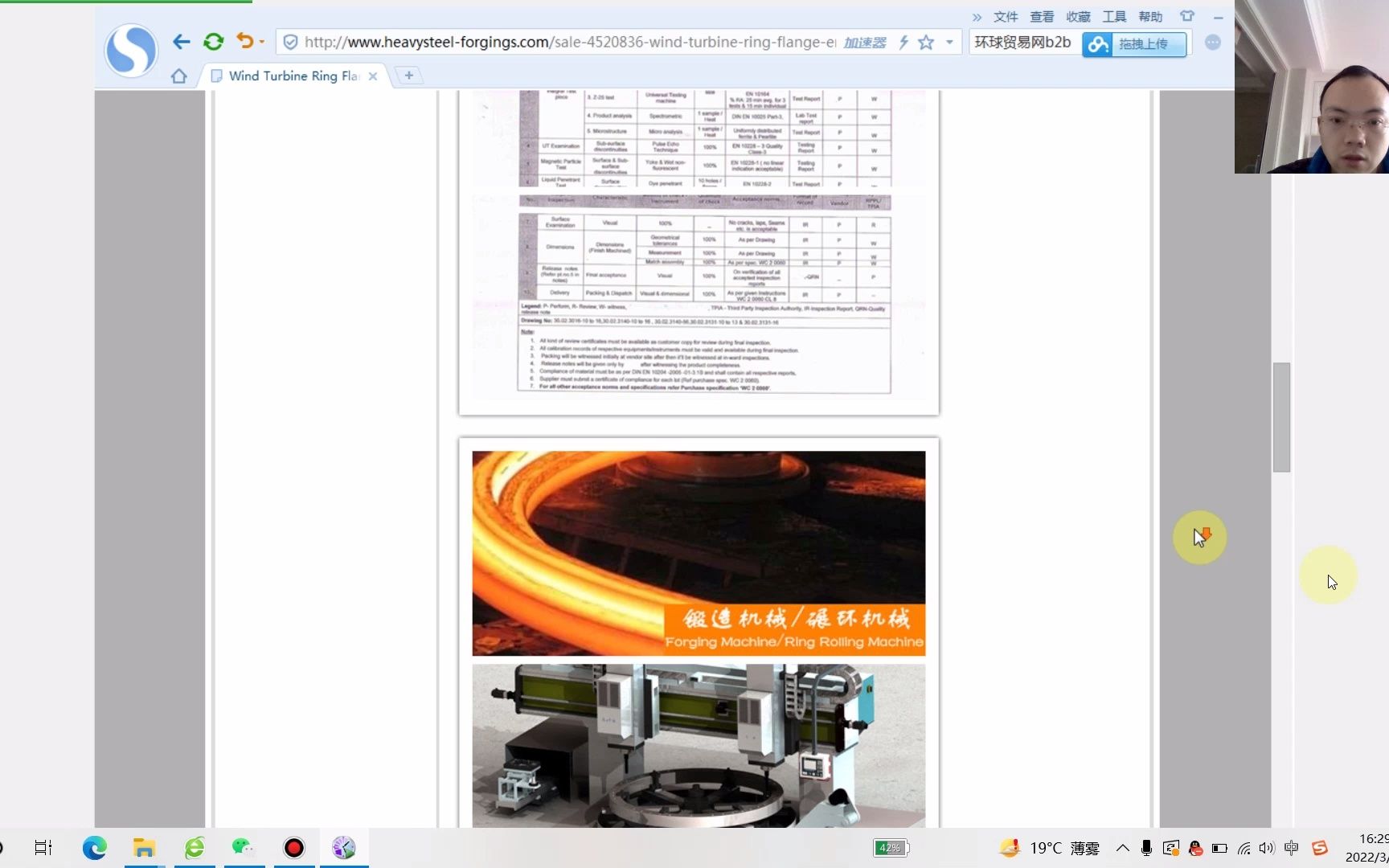 环球广贸完善页面教程1Wind gear ring flange哔哩哔哩bilibili