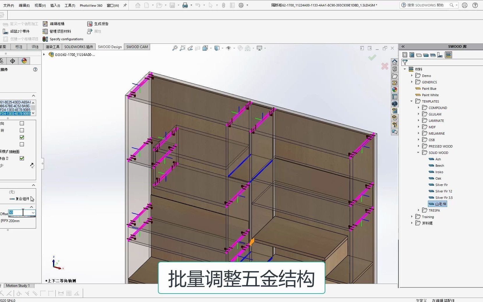 SWOOD木工设计软件与酷家乐对接哔哩哔哩bilibili