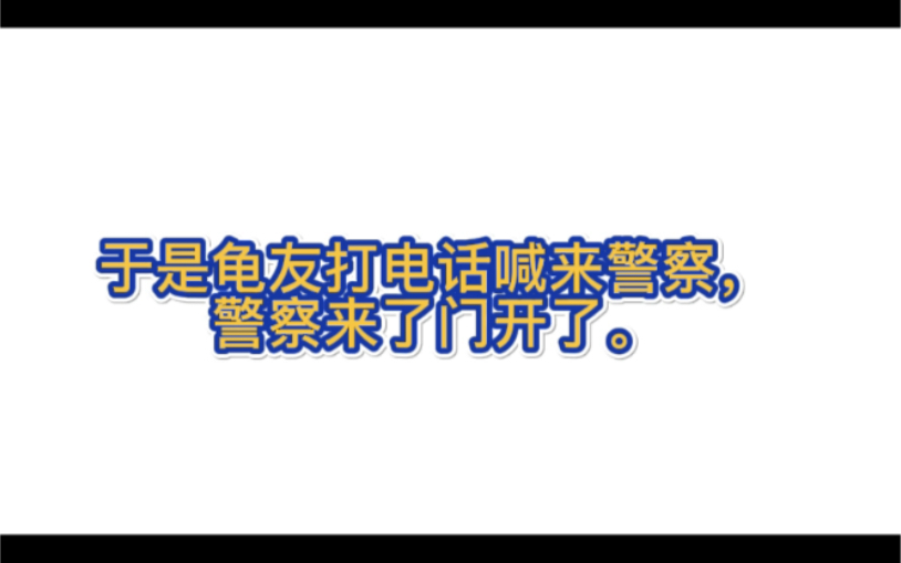 龟友来回奔走近3000公里上门要一个公道!哔哩哔哩bilibili