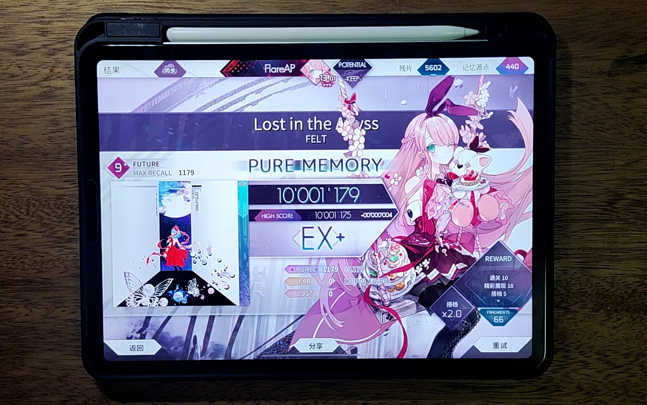 [图][Arcaea] Lost in the Abyss (FTR9+) 理论值