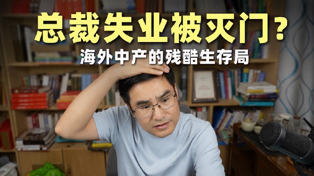 许家印罪有应得！ #公积金8月20日晚直播