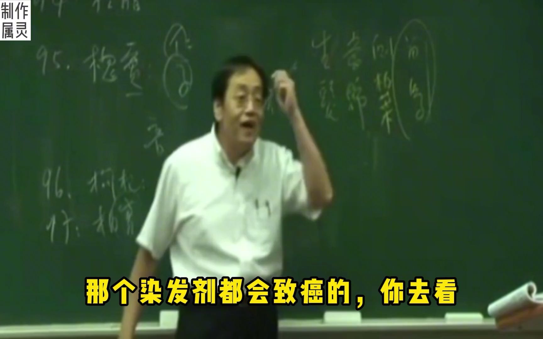 133. 倪海厦讲柏子仁与侧柏叶,免费又好用的柏树你确定不要吗?哔哩哔哩bilibili