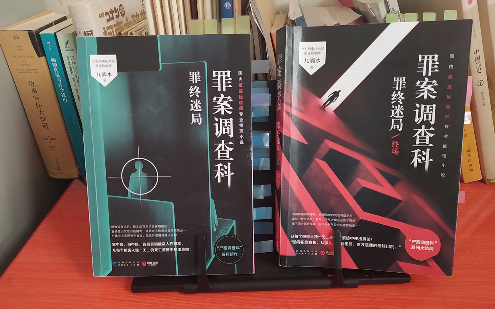 【新书杂谈ⷦŽ觐†小说(6)】九滴水《尸案调查科》最新作——《罪案调查科》哔哩哔哩bilibili