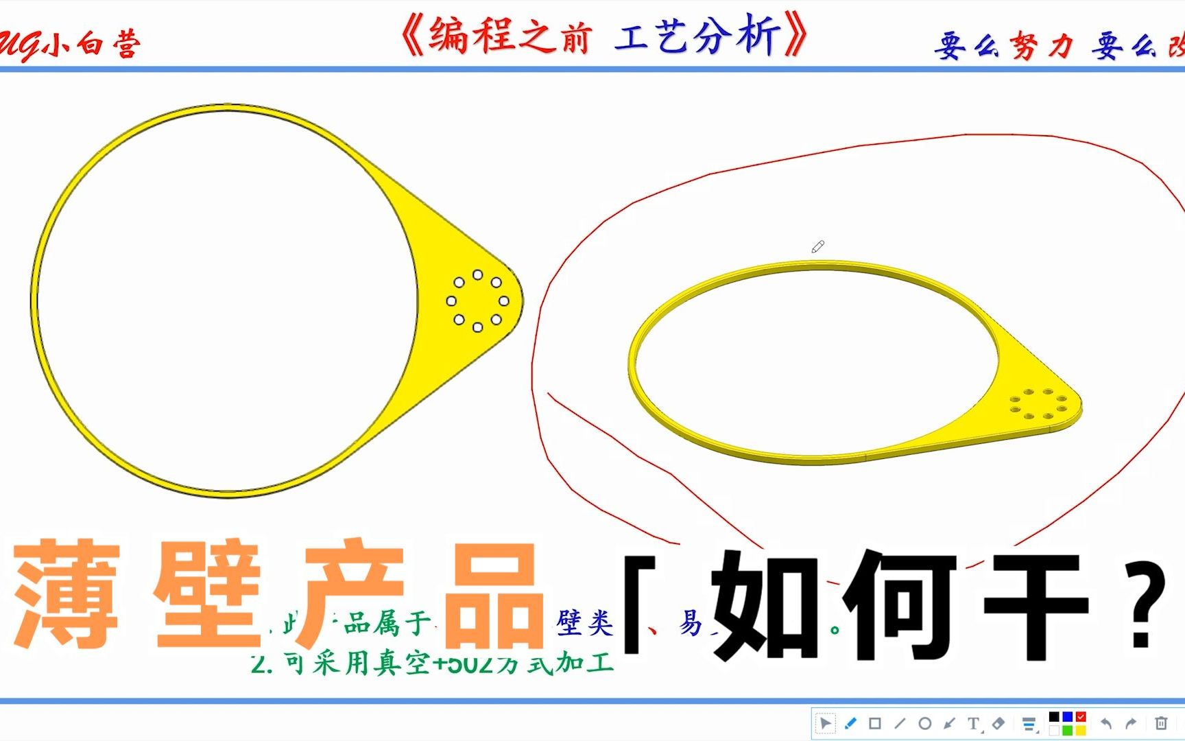 薄壁产品,3.5MM,你知道怎么控制变形吗?哔哩哔哩bilibili