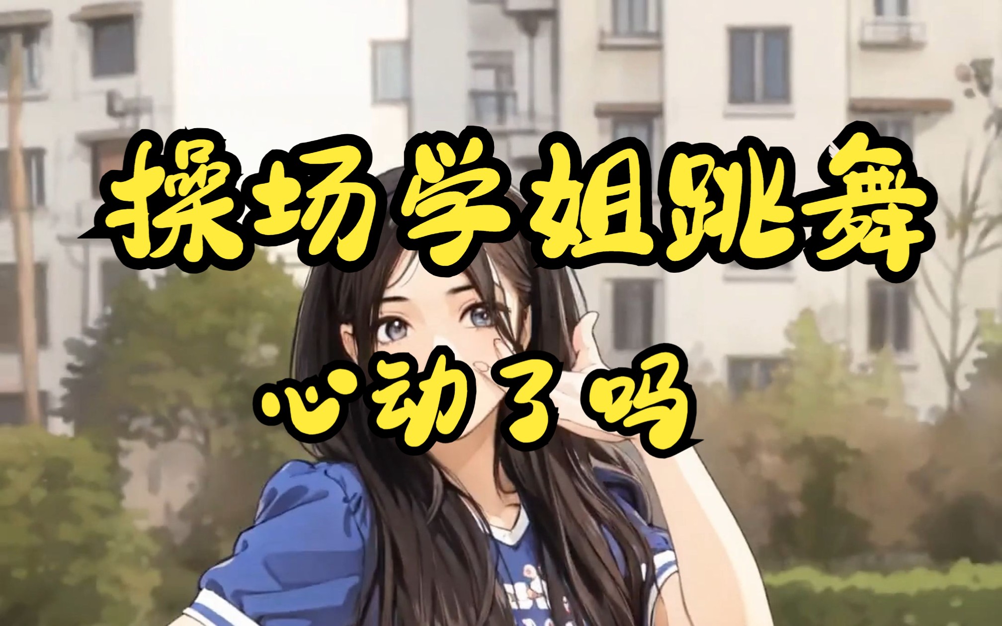 Russian Roulette,心动了吗?(AI版)| 舞蹈 | 凛子同学提不起劲 | KPOP-赛博智造梧桐-赛博智造梧桐-哔哩哔哩视频