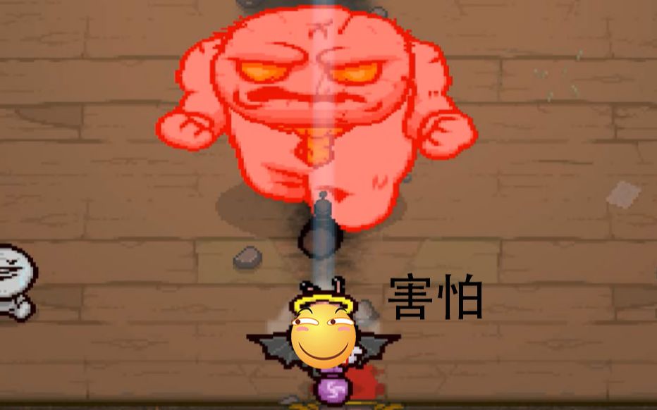 【以撒的结合】大贪婪无限击退凌虐致死_哔哩哔哩 (゜-゜)つロ 干杯