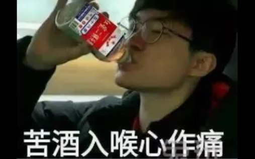 【FAKER】苦酒入喉心作痛哔哩哔哩bilibili