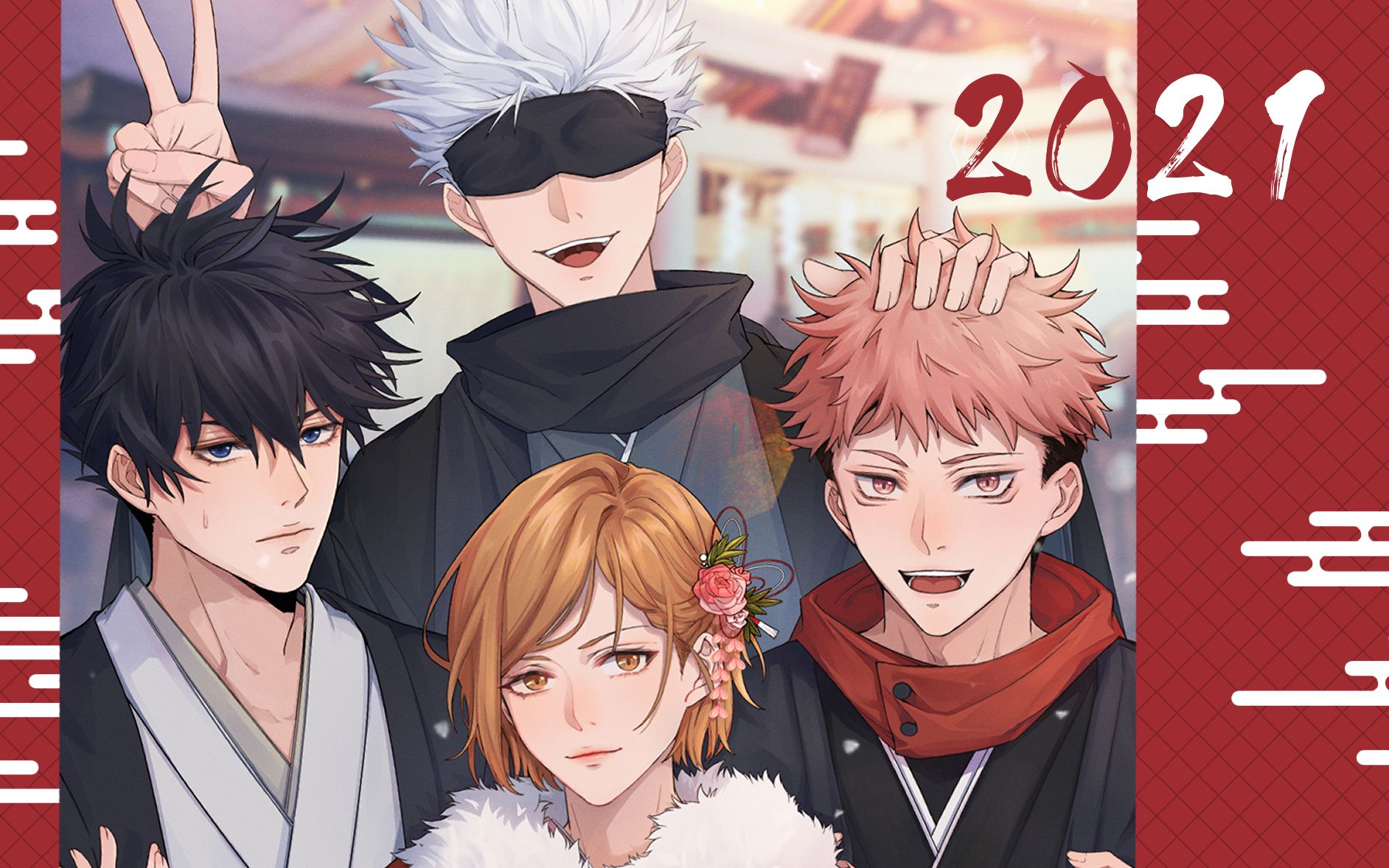 荀异咒术回战师生组的新年