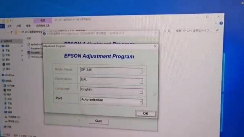 爱普生 XP243/245/247清零软件使用方法教程.解决打印机使用部件寿命到期请与服务中心联系.哔哩哔哩bilibili