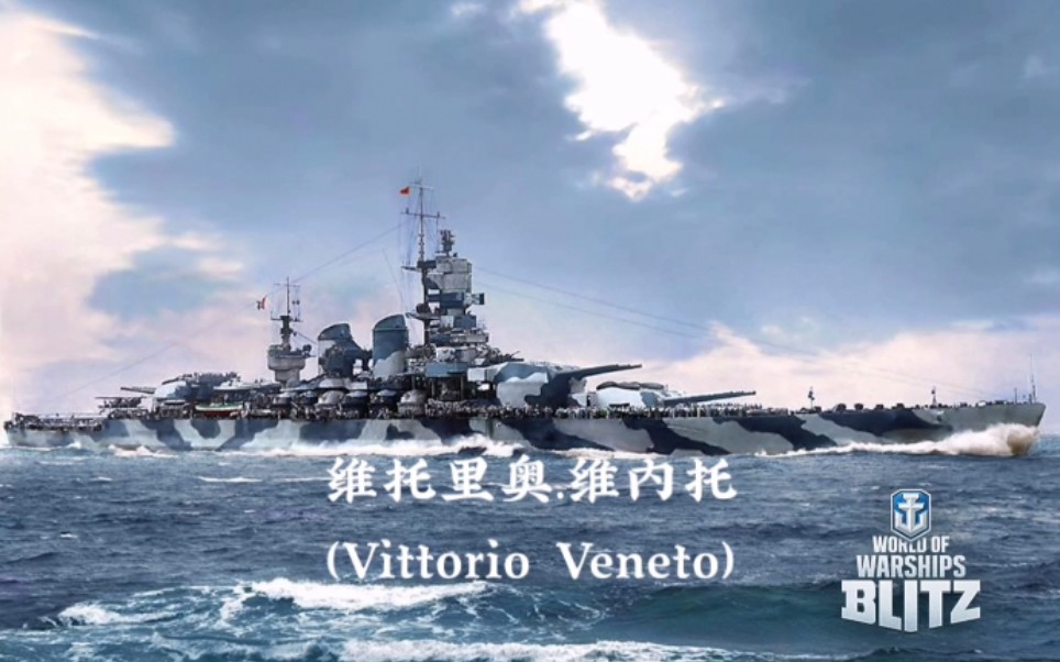 维托里奥维内托战列舰图片