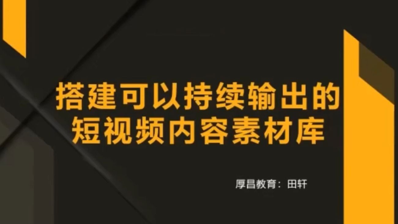 告别内容荒!搭建个性化短视频素材库,轻松应对创作挑战哔哩哔哩bilibili