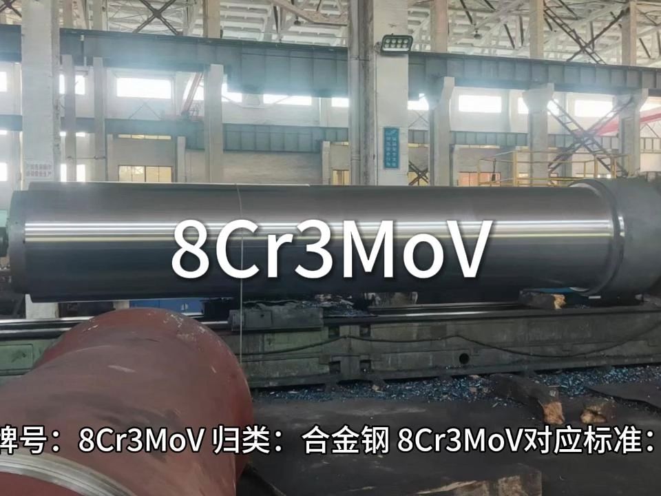 8Cr3MoV江苏太川金属有限公司哔哩哔哩bilibili