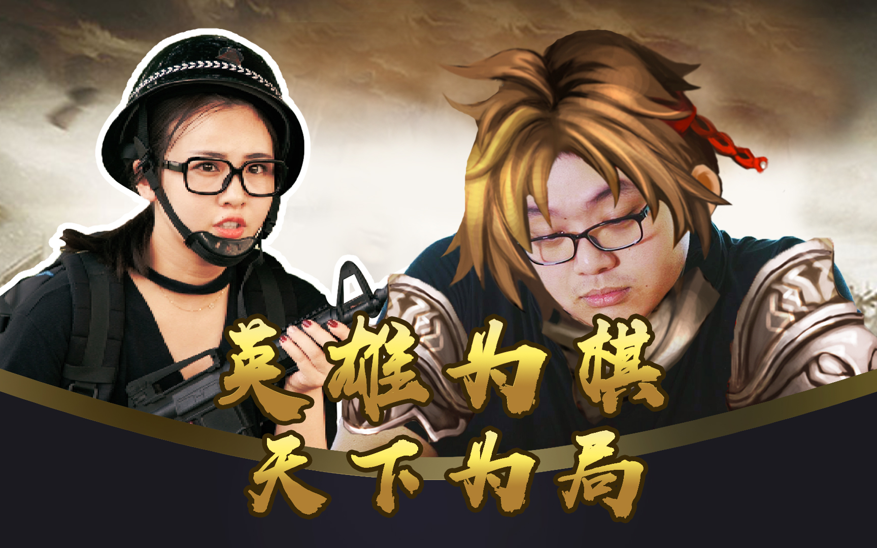 角色分析：英雄的成长和变化
