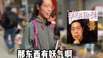 比比别的地摊是大爷老还是货老！-牛道德鉴宝