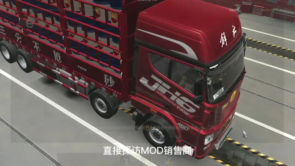 欧洲卡车模拟2 for Mac Euro Truck Simulator 2 苹果电脑_哔哩哔哩_