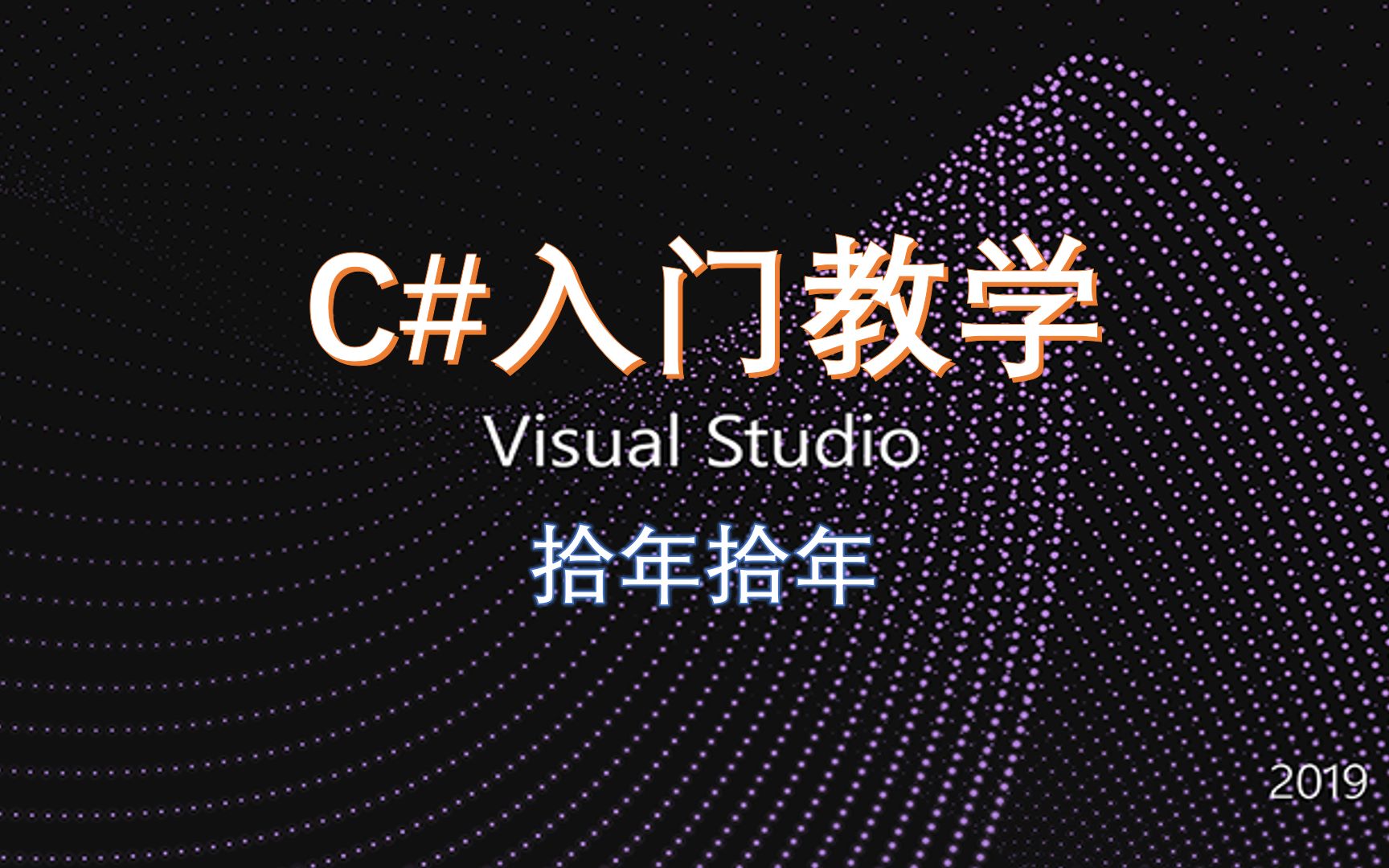 C#入门(72)之ref的使用哔哩哔哩bilibili