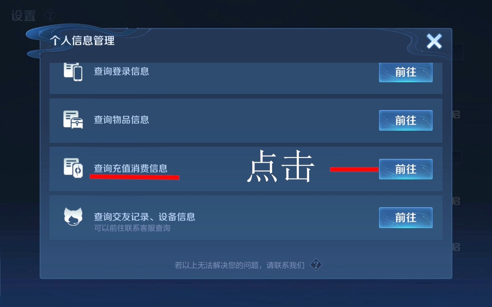 月光教大家如何查询王者荣耀充值消费记录哔哩哔哩bilibili王者荣耀