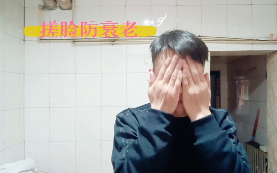 搓脸促进血液循环美容养颜