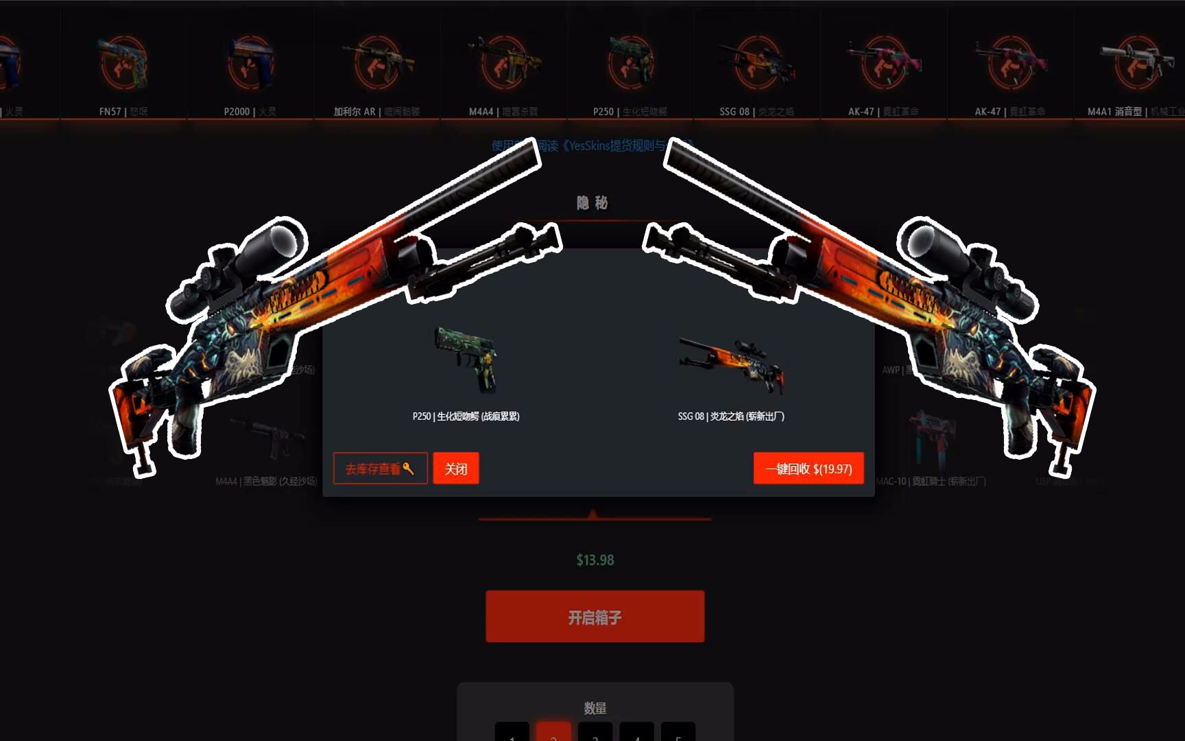 csgo开箱:开箱开出来一把崭新小龙狙,为啥我还感觉亏了