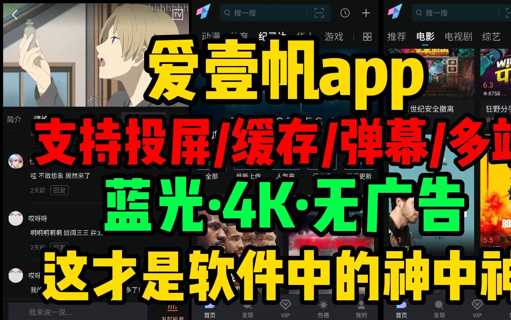 爱壹帆下载【手机/电视/电脑】爱壹帆app安装包哔哩哔哩bilibili