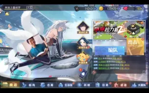 Download Video: 信浓皮肤新彩蛋大腿的尾巴可以移动到下面