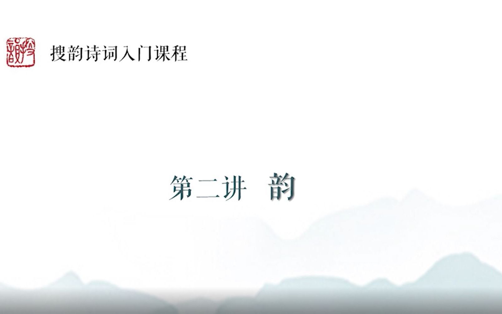 古人是如何押韵的哔哩哔哩bilibili