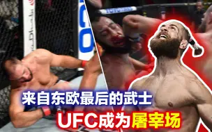 Download Video: 东欧最后的武士捷克怪鸟，UFC成为他的屠宰场，这才是男人减速带