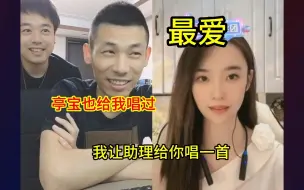 Télécharger la video: 旭旭宝宝连麦华姐，献唱周慧敏最爱，宝哥：亭宝也给我唱过这首歌