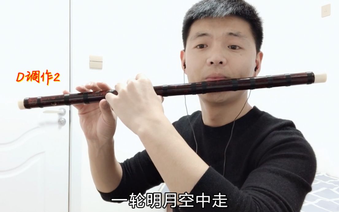 笛声缘:蒙古天籁之音《月夜》笛子版,非常好听!